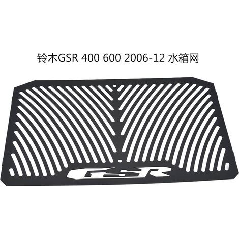 Accessoires moto, grille de radiateur, grille de protection, grille de réservoir d'eau, compatible avec Suzuki GSR400 600 06-12