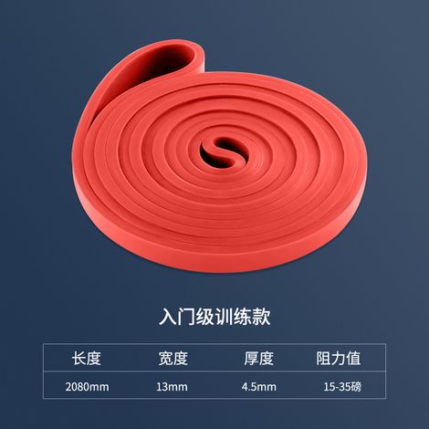 Bande de résistance rouge (2080 x 4,5 x 13 mm), bande élastique, bande de tension, bande de résistance en silicone (1/5)