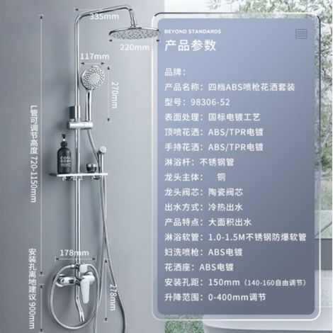 All-copper faucet bathroom shower set, surface-mounted, three-outlet, height-adjustable, pressurized shower head -- electroplated round overhead shower set