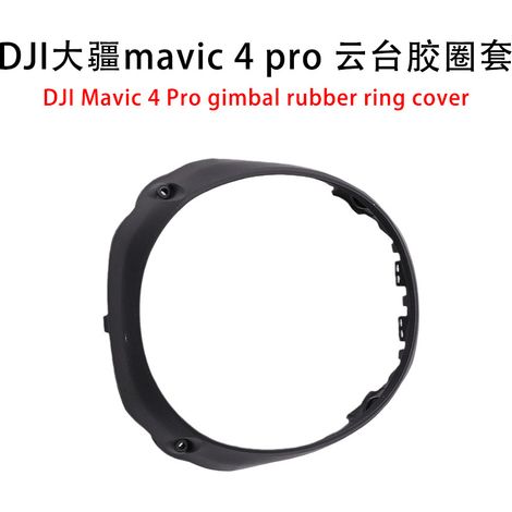 Gummihülse für DJI Mavic 4 Pro Gimbal - neue Ersatzteile für DJI Mavic 4 Pro Drohnen. (1/5)