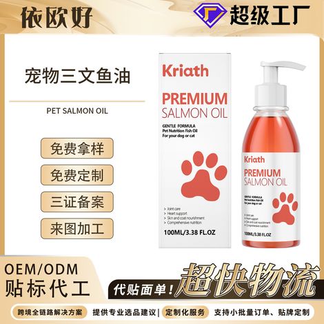 L'huile de saumon pour animaux de compagnie nourrit en douceur les chiens, laissant leur pelage lisse et brillant – 100 ml (1/5)
