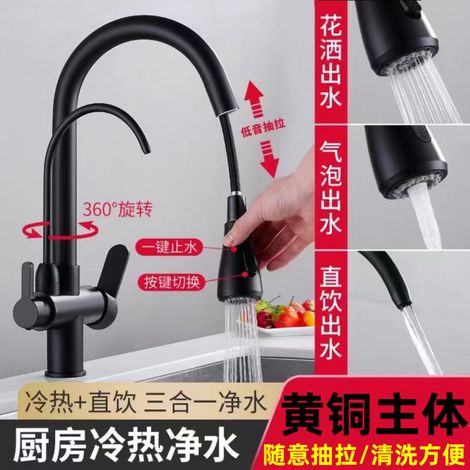 All-copper kitchen faucet, pull-out type, hot and cold drinking water, three-in-one purified water faucet for sinks and vegetable wash basins -- black copper body [one-button stop valve]