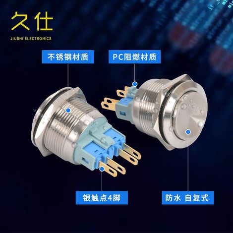 Waterproof, A22-11H4 stainless steel push button switch with high-protrusion, 22mm locking mechanism and self-resetting metal design. (1/4)