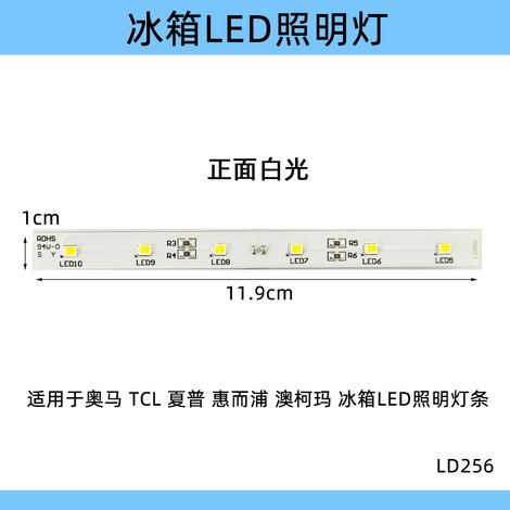 Suitable for Sharp refrigerator BCD-432WWXD-N refrigeration and freezing LED 12V double-sided white light strip (1/4)
