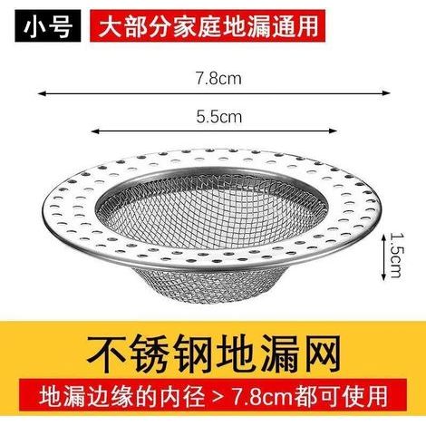 Filtre de siphon de sol en acier inoxydable, filtre de vidange de WC, anti-bouchage, facile à nettoyer, lot de 2 (1/4)