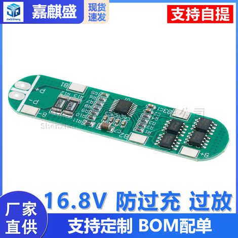 4-cell 14.8V 18650 lithium polymer battery protection board, charging to 16.8V, overcharge and over-discharge protection with 6A current. (1/5)
