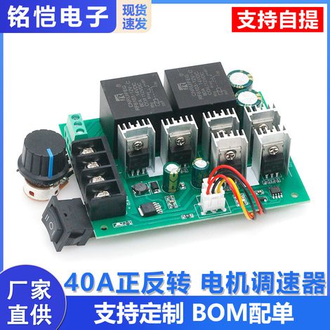 High-power 40A forward and reverse motor speed controller for brushed motors (12V, 24V, 36V) (1/5)