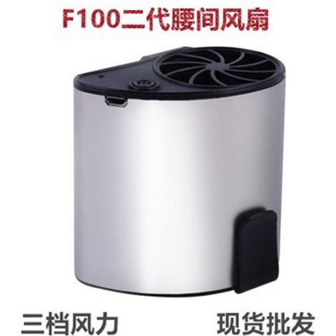 Ventilador portátil F100 de segunda generación, para colgar en la cintura, color negro. (1/3)