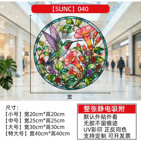 Autocollant attrape-soleil pour fenêtre, autocollant vitrail colibri arc-en-ciel et fleurs, décoration pour fenêtre et porte de salon ou chambre, autocollant anti-électricité statique