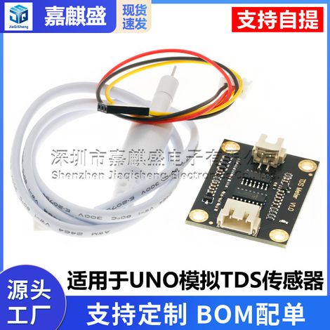 Suitable for UNO analog TDS sensor, water conductivity sensor, liquid detection, and water quality detection module (1/5)