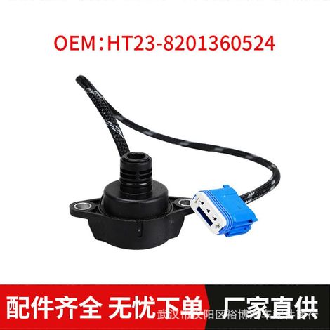 électrovannes de capteur de transmission HT23-8201360524 pour Peugeot 301 (2008) et Citroën C3/C4 (interrupteur de pression de débit Wavebox) (1/2)
