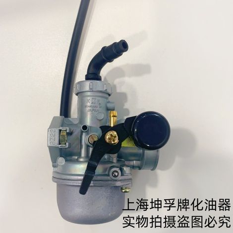 Le carburateur Kunfu KF PZ22K est adapté aux moteurs de 120 à 125 cm3 et aux motos correspondantes.