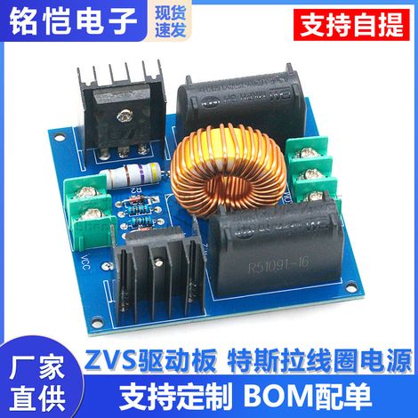 Carte de commande ZVS, alimentation pour bobine Tesla, générateur haute tension élévateur, carte de commande, module de chauffage par induction (1/5)