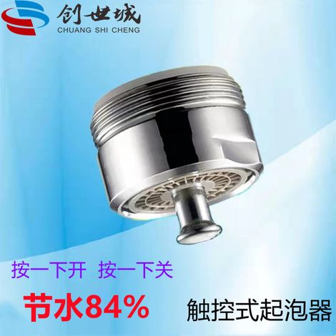 Brass-fitting touch-sensitive water-saving faucet for household kitchen sinks, splash-proof, water-saving valve, aerator, and automatic on/off column spout [24mm external thread]