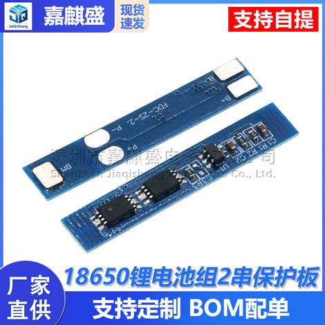 18650 lithium battery pack, 2-cell protection board, 7.4V/8.4V, maximum 3A current protection against overcharge and over-discharge. (1/5)