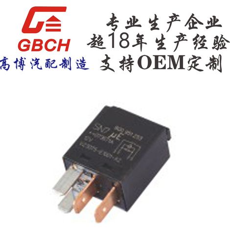 Automotive relays, Volkswagen supports OEM/ODM customization, 18D911251 VW.NO: 126, automotive parts. (1/2)