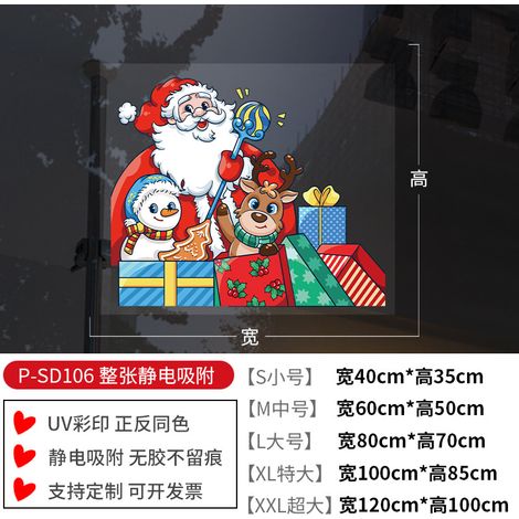Grands autocollants de Noël, décorations de Noël, autocollants rétro pour fenêtres représentant le Père Noël et un bonhomme de neige, autocollants électrostatiques.