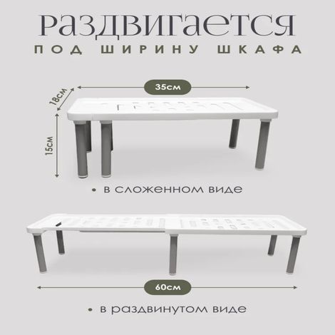 Thekenregal weiß gerade 34x18x15 cm – Platzsparend – Zusätzliche Ablage für die Arbeitsfläche – Ideal für Küchenmaschinen, Gewürze oder Geschirr