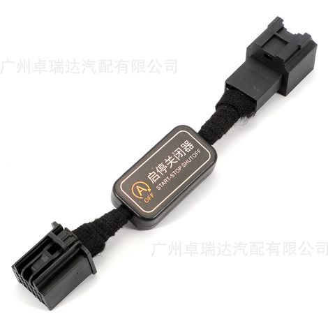 Automatic cancellation system for start-stop with arrêt by base for Ford Maverick 2025 (1/4)