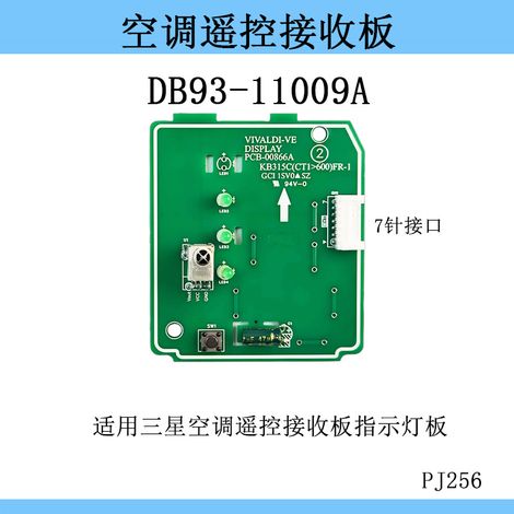La carte PCB-00866A est une carte réceptrice de télécommande pour les panneaux d'affichage des unités intérieures de climatiseurs Samsung. (1/4)