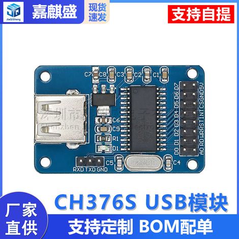 CH376S USB Module, USB Flash Drive Read/Write Module, USB Host Interface Module (1/5)