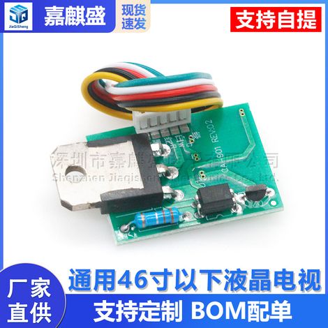 CA-901 Universal DC Sampling Power Supply Module for Switching Power Supplies of LCD TVs Under 46 Inches (1/5)