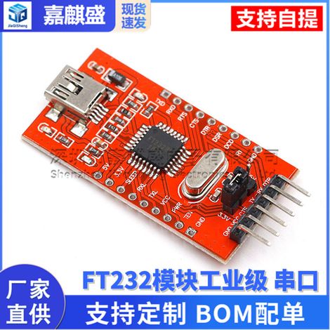 FT232 module industrial grade FT232RL USB to serial port USB to TTL FT232BL small mini interface (1/4)