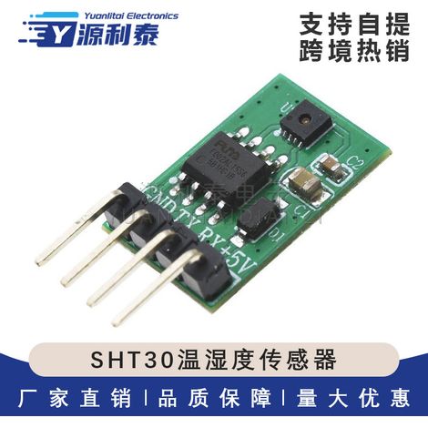 Industrielles SHT30-Seriellport-Temperatur- und Feuchtigkeitssensormodul, TTL-Seriellport-Temperatur- und Feuchtigkeitsmessung, hohe Präzision, keine Entwicklung erforderlich. (1/5)