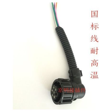 Dongfeng Tianlong taillight assembly plug J6 Aowei rear taillight 7-hole plug DJ3073Y-1.5-21