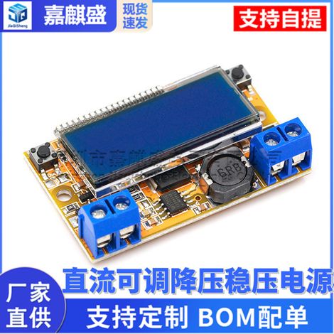 DC-DC adjustable step-down regulated power supply module with dual display of voltage and current meters (3A). (1/4)