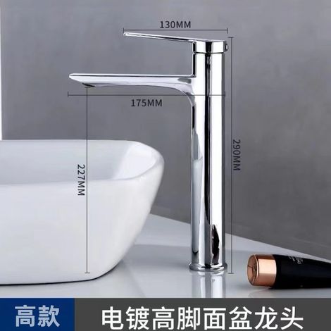 Elevated countertop/undermount basin with long spout and low cup, bathroom sink/washbasin/shower basin - IP-114 [Electroplated High-Grade Model]