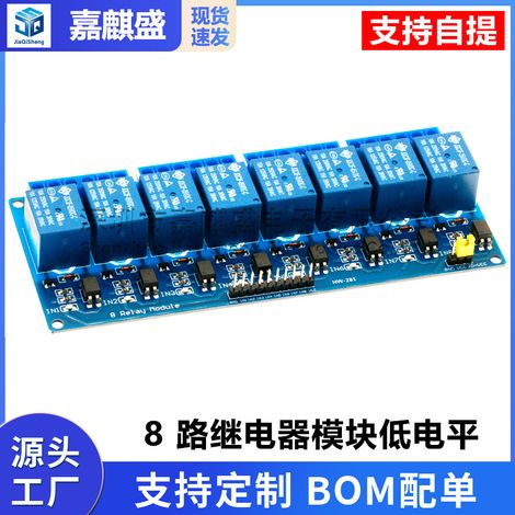 8-channel relay module, 5V, with optocoupler isolation, supports AVR/51/PIC microcontrollers and PLCs. (1/5)