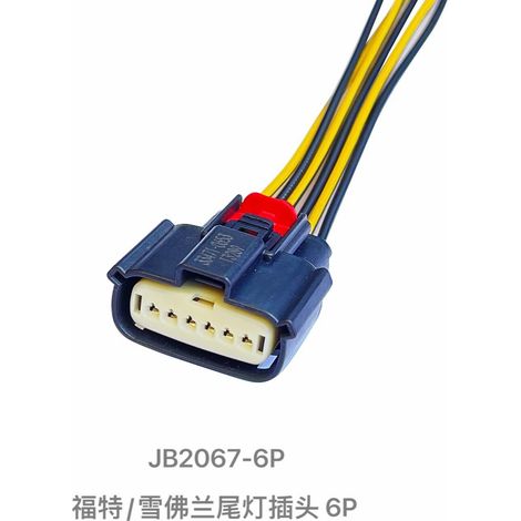 Chevrolet Cruze, Encore, Enclave/Edge headlight and taillight socket wire connector