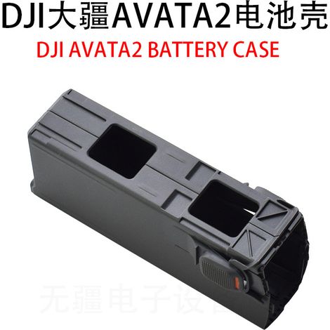 DJI Avata 2 Akku-Gehäuse – Neue Aufbewahrungsbox für DJI Avata 2 Drohnen (1/5)