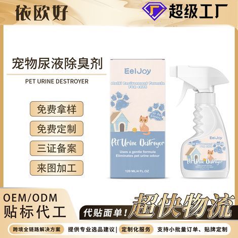 Désodorisant pour urine d'animaux, élimine les odeurs des zones réservées aux chats, nettoyant pour literie et tapis, spray désodorisant d'intérieur – 120 ml -- AUTLEAD (1/5)