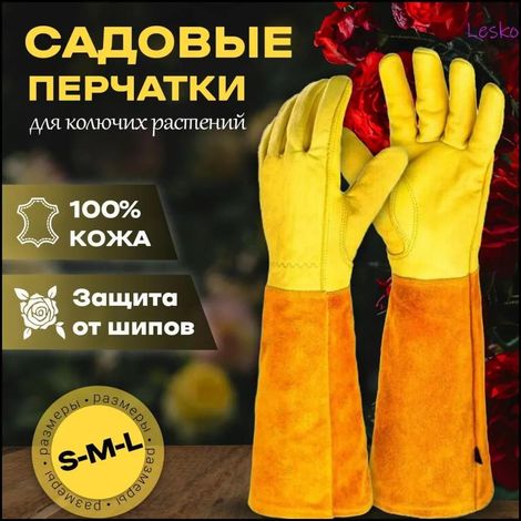 Gants de jardinage en cuir véritable renforcés pour épines, taille M (41 cm), manchette 35 cm, jaune (1/5)