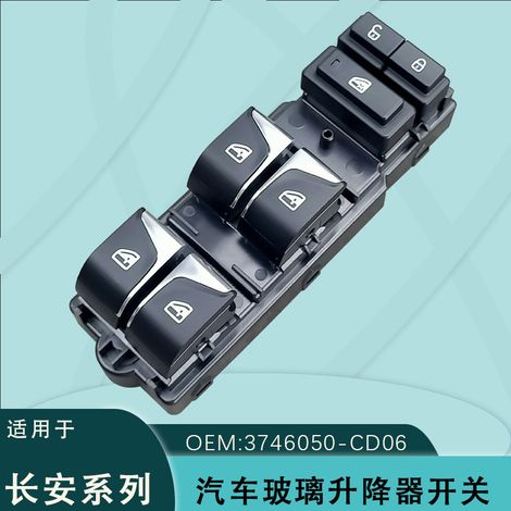 3746050-CD03 is suitable for the electric window regulator switch of Changan CS75PLUS (2018-2022 models).