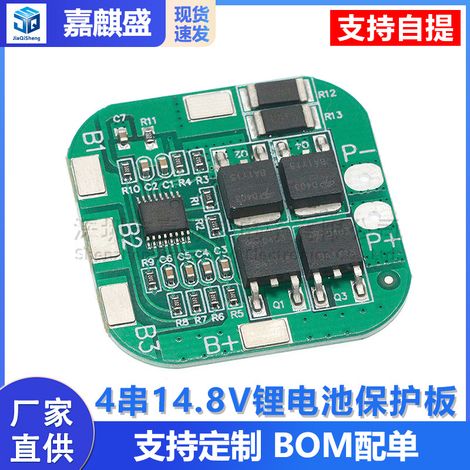 14.8V 18650 lithium battery protection board (4 cells), 16.8V overcharge, over-discharge, short circuit protection, 20A current limiting protection. (1/5)