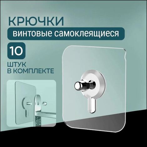 Multifunktionaler, transparenter Wandhaken, selbstklebend, rückstandsfrei, für Zuhause, Küche und Badezimmer