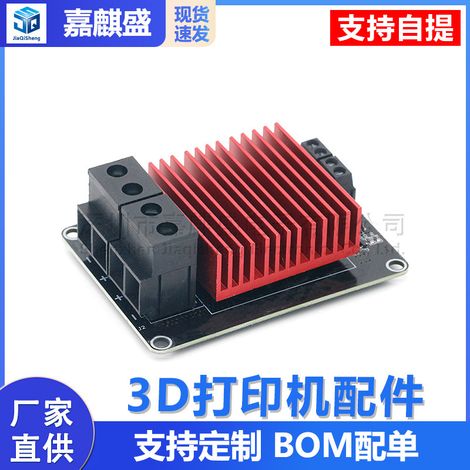 3D printer accessories MKS MOSFET heated bed control SSR current decomposer 30A MOSFET (1/5)