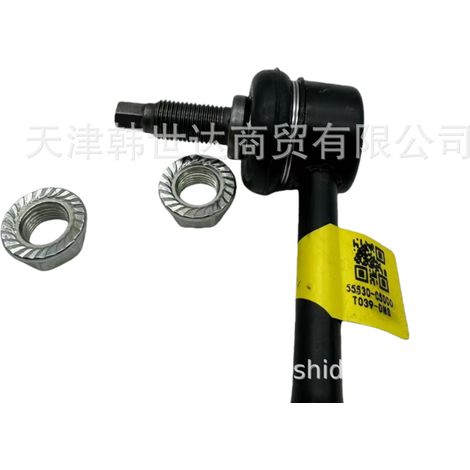 55530C5000 ist ein Kugelgelenk für den hinteren Stabilisator von Hyundai- und Kia-Fahrzeugen. (1/4)