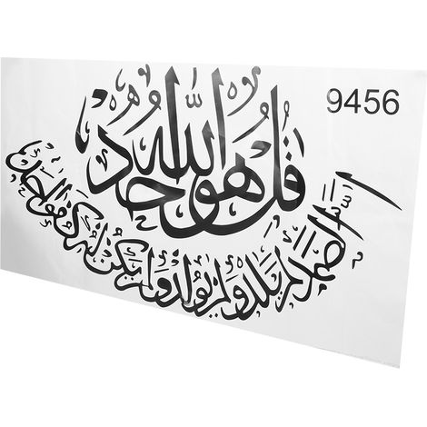 Autocollant mural islamique Bismillah Calligraphie Coranique Arabe Décoration Salon Mosquée Art Murale (1/5)