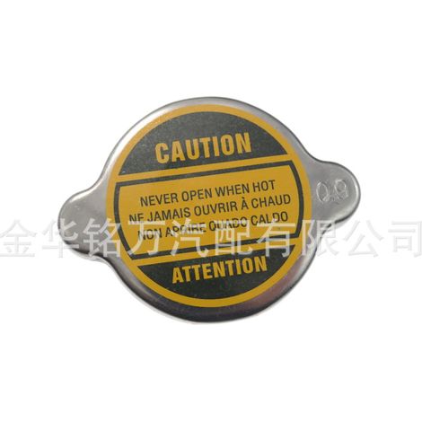 Convient aux bouchons de radiateur des voitures Isuzu 16401-36010 16401-36011 (1/5)