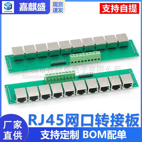 RJ45 network adapter board, horizontal, ten parallel adapter terminals, 2.54 x 5.08 mm multi-functional test board. (1/5)