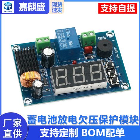 XH-M611 Battery Discharge Undervoltage Protection Module with Intelligent Over-Discharge and Low Battery Alarm for Lithium Batteries (1/5)