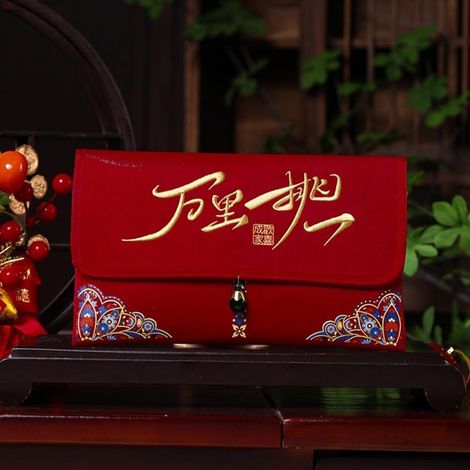 Enveloppes rouges en soie chinoise, poches porte-monnaie pour mariage, anniversaire (style 1) (1/5)