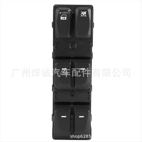 93570-2S1509P Applicable to Hyundai Tucson window regulator switch (2006-2009) (1/4)