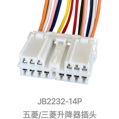 Compatible with Southeast Lingshuai Lingyue V3 Lancer Fulica window regulator switch left front door window button plug