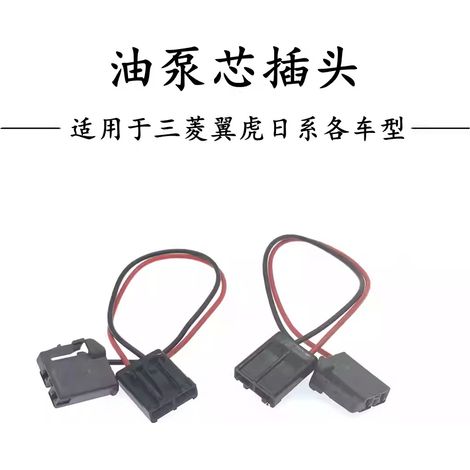 Kompatibel mit der Kraftstoffpumpeneinheit, dem Kraftstoffpumpenkern, dem Stromkabelbaum, dem Stecker- und Buchsenkabelbaum für verschiedene Mitsubishi-, Ford Escape- und andere japanische Modelle. (1/5)