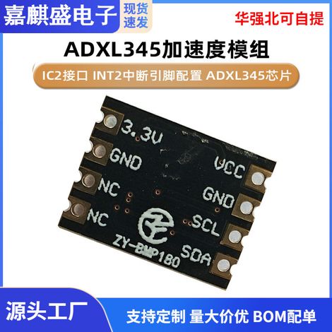 ADXL345 Accelerometer Module IC2 Interface INT2 Interrupt Pin Configuration ADXL345 Chip (1/3)